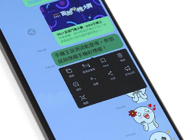 LINE 11.22版本釋出更新！複製訊息不會再卡卡