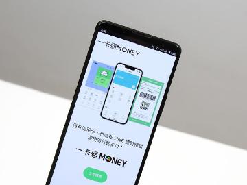 LINE Pay Money電子支付更名為一卡通MONEY