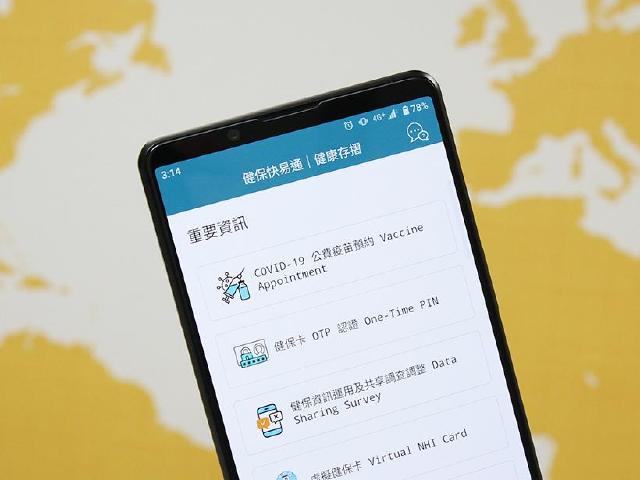 加入生物辨識登入!健保快易通APP三大更新功能搶先看