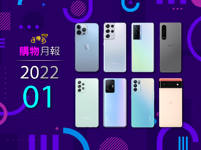 盲測才夠準！手機王精選8款拍照手機推薦