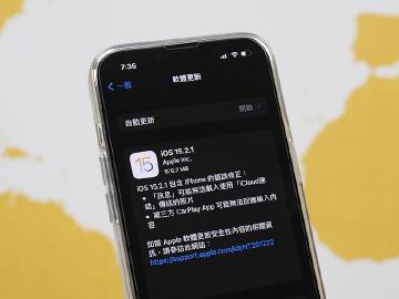 修復異常問題！蘋果釋出iOS與iPadOS 15.2.1更新