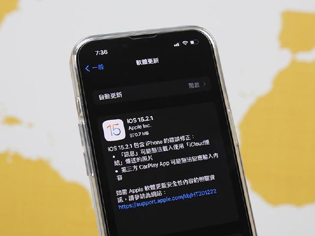 修復異常問題！蘋果釋出iOS與iPadOS 15.2.1更新