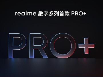 realme數字系列手機銷量突破4千萬 9 Pro+新品即將推出