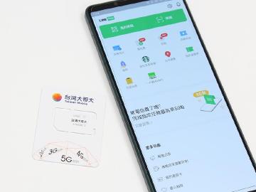 使用LINE Pay繳台哥大電信費！最高50點回饋免費拿