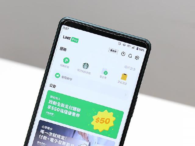 LINE Pay新版APP正式登場 5月終止舊版服務