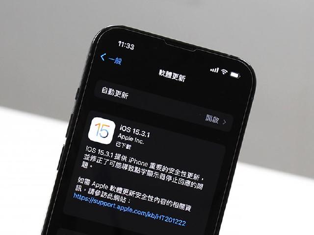蘋果釋出iOS 15.3.1更新！修復點字顯示器異常錯誤
