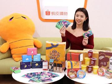 蝦皮新春購物節2/18登場！省錢撇步與優惠攻略整理