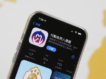 免插卡就是方便！行動自然人憑證APP綁定教學