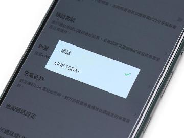 走過必留痕！一招查出LINE完整通話紀錄