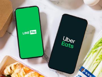 LINE Pay重新回歸Uber Eats!30萬份紅包等你拿