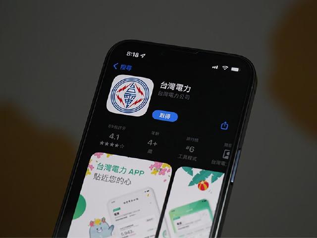 又停電了怎麼辦？台灣電力APP電費查詢與繳費一次搞定