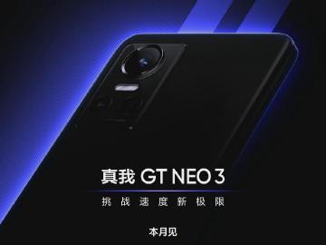 150W搭配雙芯規格 realme GT Neo3將於3月在中國發表