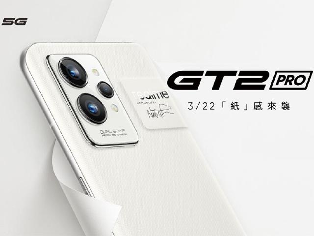 realme GT2 Pro與narzo 50台灣3/22發表