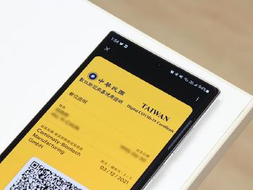 一鍵綁定iOS與Android設備！數位新冠病毒健康證明新功能搶先看