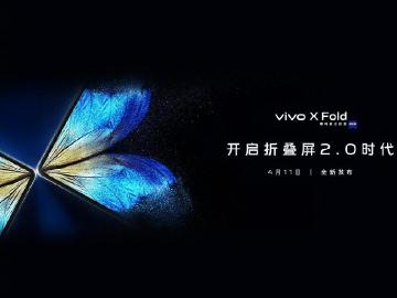vivo X Fold折疊手機4月發表 首款平板展開預熱宣傳