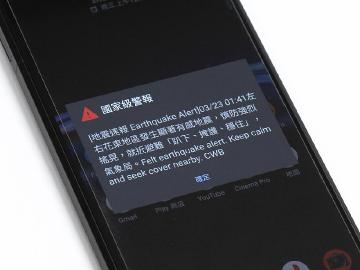 如何快速查詢地震情報？三款實用工具APP介紹