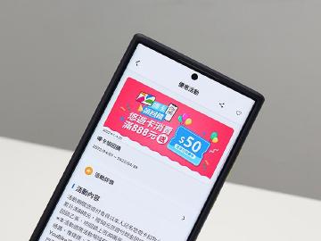 悠遊付4月嗶卡領回饋！消費滿888再送50元回饋金
