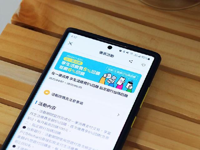 悠遊付期間優惠開跑 6月底前生活繳費享5%回饋