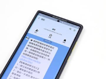 LINE又被加入騷擾群組？兩招教你如何反制