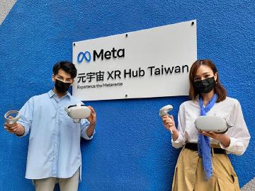 Meta攜手資策會 亞洲首座元宇宙XR Hub落腳在台灣