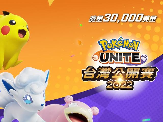 vivo手機成為Pokémon UNITE台灣公開賽指定用機