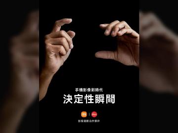 華為與徠卡合作到3月底 7月小米將攜手徠卡推出新旗艦手機