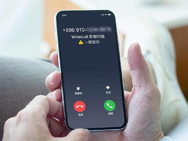 杜絕釣魚簡訊詐騙 Whoscall推出檢查簡訊連結功能