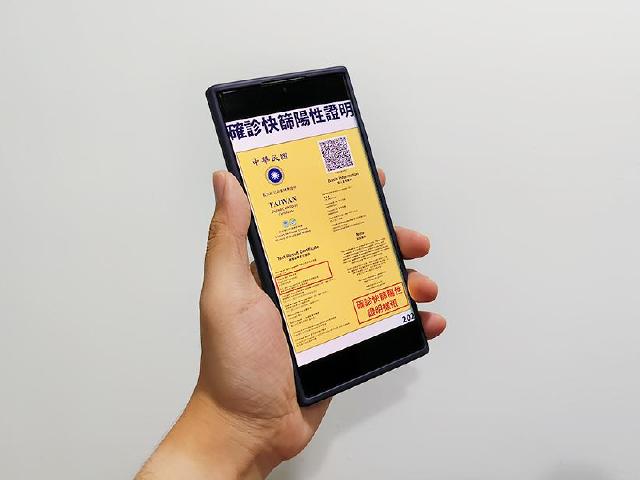 數位確診證明與隔離證明上路！申辦教學一次看懂