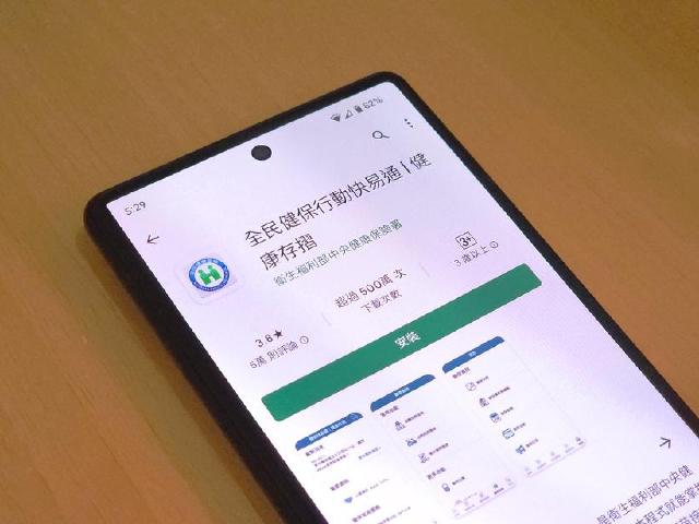 免臨櫃也能補繳健保費！全民健保行動快易通APP教學一次看懂