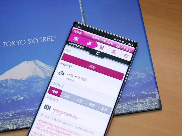 不用臨櫃也能線上換日幣！3種兌換方法一次看懂