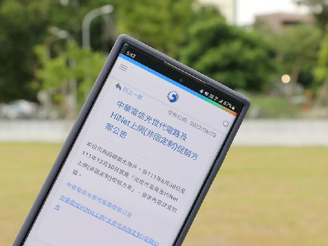 中華電信光世代超優惠方案又來了！500M月租只要1099