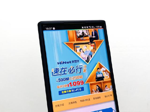 中華電信光世代超優惠方案更新！Wi-Fi 6無線分享器免費租用