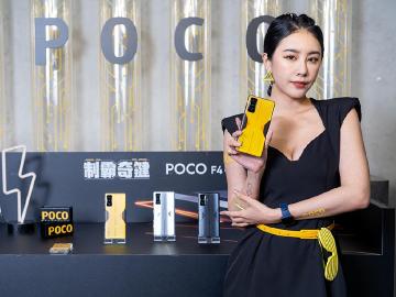 POCO購物節F4 GT領劵1萬6有找 X4 GT新機早鳥不到9千