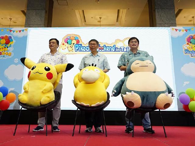 「樹果T恤皮卡丘」只在台北市出現！Pokémon GO實體活動10月登場