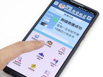 培養危機意識不可少！警政服務APP一鍵快速查找防空避難洞
