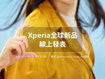 不只iPhone 14要來了 Sony Xperia新品確定9/1發表