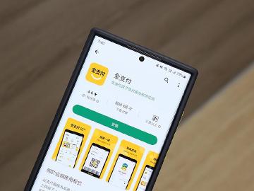 全聯PX Pay升級全支付 9/1正式上線享回饋