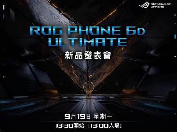 華碩電競手機新版本 ROG Phone 6D Ultimate確定9/19發表