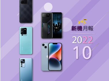2022年10月新機 i14 Plus、Pixel 7與小米12T系列款款精彩