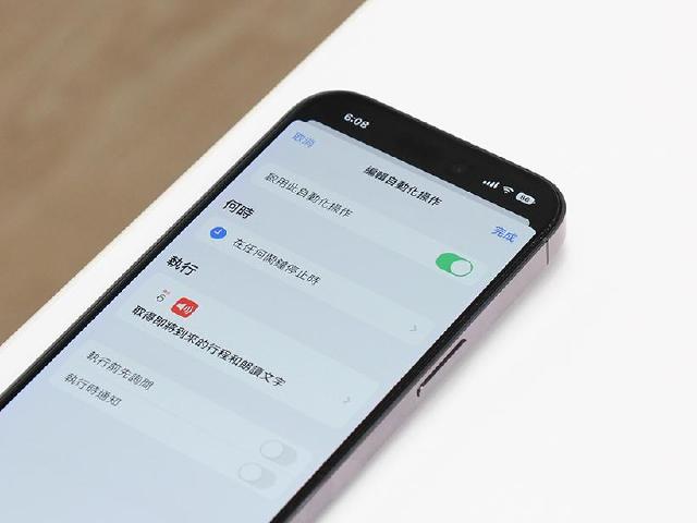 如何讓Siri在關閉iPhone 14鬧鐘後念出行程？實用捷徑功能教學