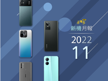 2022年11月新機 realme GT Neo3狂飆黑與多款4G手機登台
