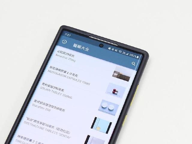 對手邊用藥有疑問嗎？醫藥大全APP一鍵查詢藥品詳細資訊