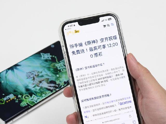 《原神》玩家獨享！申辦五大電信購機最高享12000顆原石免費送