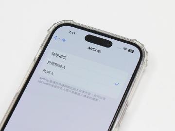 蘋果將對AirDrop新增「所有人」10分鐘傳送限制功能