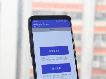 如何自製Android手機動態桌布？Wallpaper Engine教學一次看懂