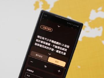 Google推出Android全新應用！朗讀模式APP閱讀文章超給力