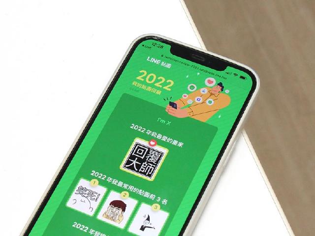 LINE貼圖2022年度回顧！一鍵找出你最愛用的前三款