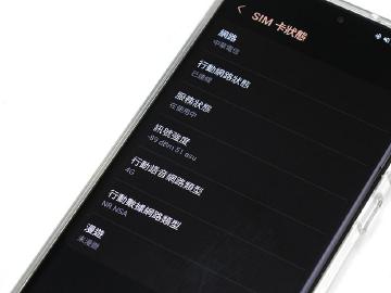 NCC公布國內基地台實測！最高電磁波功率遠低於國際參考位準值