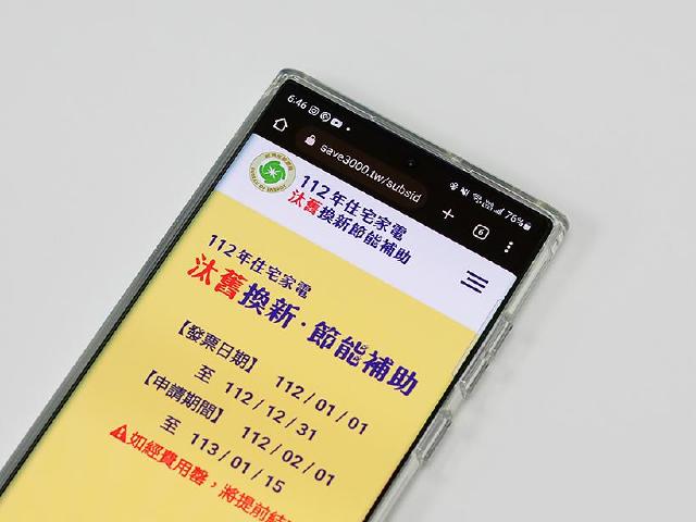 行政院推節能補助方案！換1級能效冷暖氣冰箱最高省5千