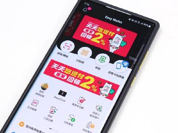 悠遊付消費筆筆回饋2% 活動最高可領900元